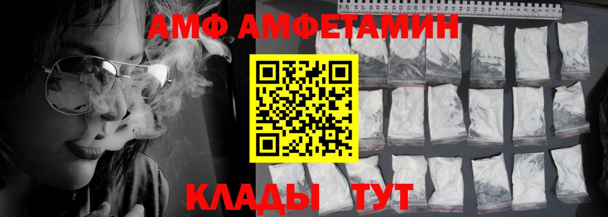 АМФ 97%  Вход с VPN  Амфетамин  Гурьевск 