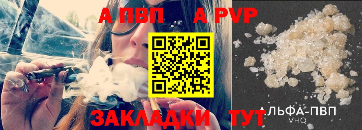 A PVP VHQ Гурьевск