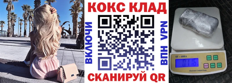 COCAIN 97% Гурьевск