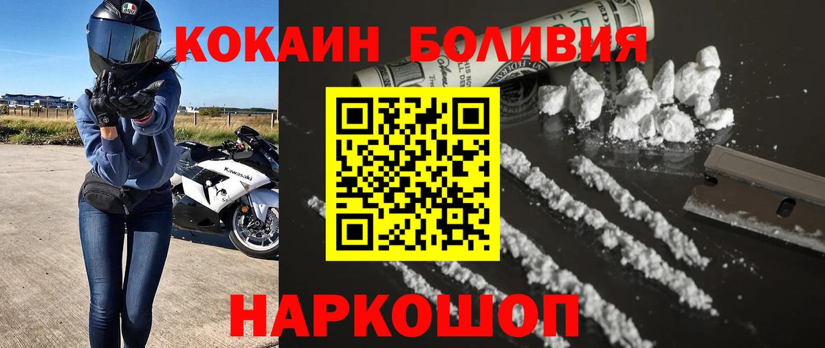 Cocaine  Вход с VPN  Гурьевск  COCAIN Перу  COCAIN VHQ 