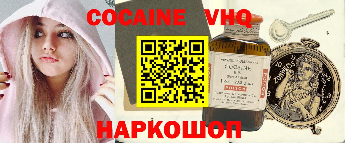 КОКАИН Columbia Гурьевск