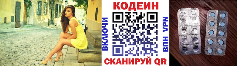 Codein Purple Drank  даркнет сайт  Гурьевск 