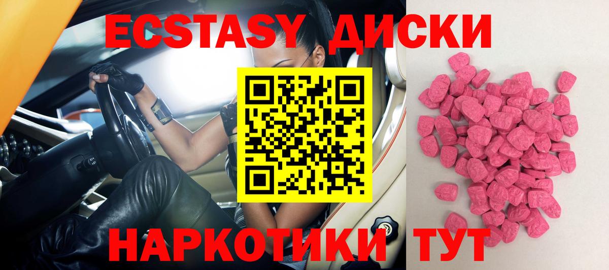 Ecstasy  Экстази Philipp Plein  Вход с VPN  Гурьевск 