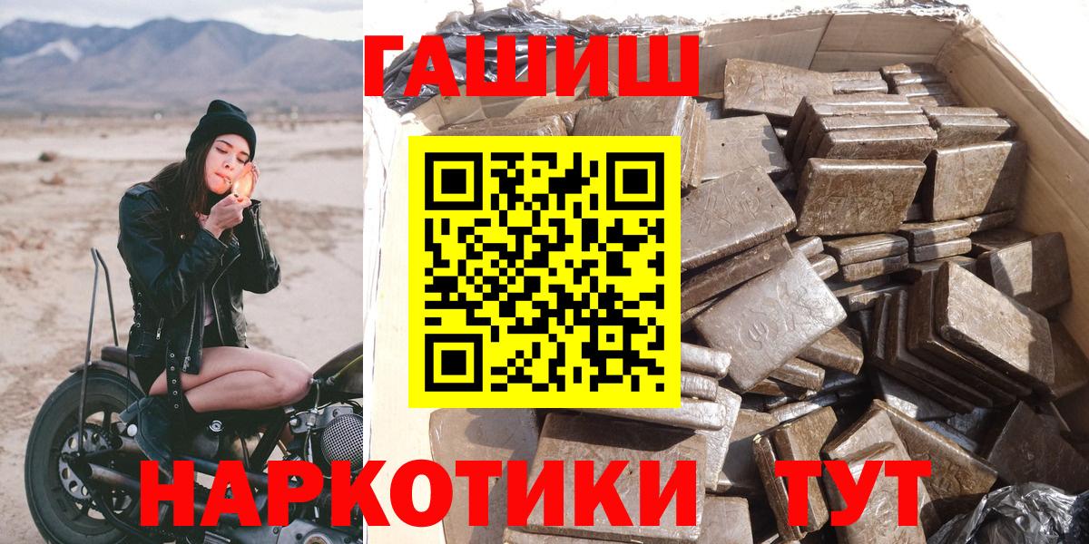 ГАШ Premium  Гашиш  Гурьевск  Вход с VPN 