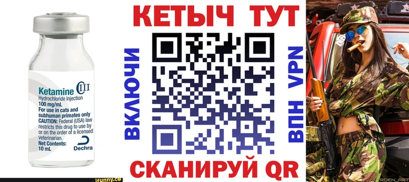 купить закладку  Гурьевск  КЕТАМИН VHQ 