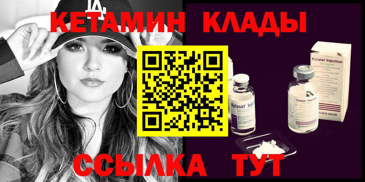 Гурьевск  Кетамин VHQ  Вход с VPN 