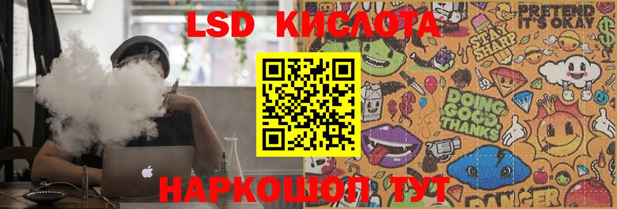 ЛСД экстази кислота Гурьевск