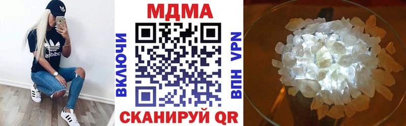 MDMA кристаллы  купить  цена  Гурьевск 