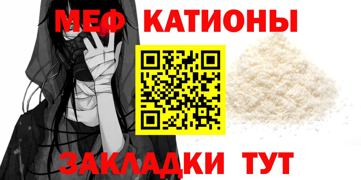 Меф кристаллы Гурьевск