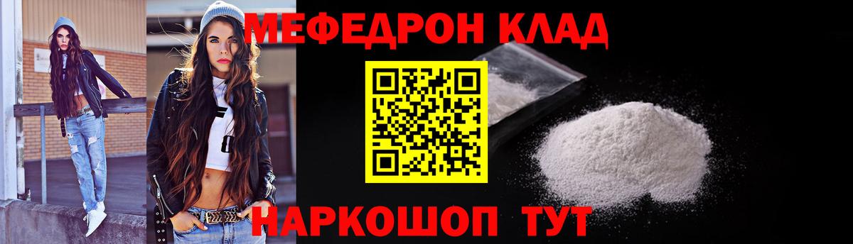 Меф мука  МЯУ-МЯУ  МЯУ-МЯУ 4 MMC  Гурьевск  Вход с VPN 