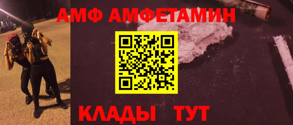 МЕТАМФЕТАМИН Methamphetamine  Первитин  Гурьевск  Вход с VPN 