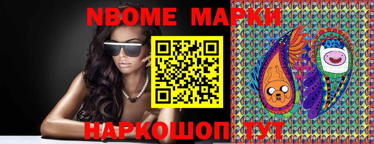 Гурьевск  Наркотические марки 1500мкг  Наркотические марки  Вход с VPN 