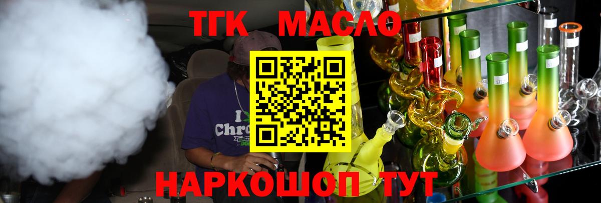 мега как зайти  Вход с VPN  Дистиллят ТГК вейп с тгк  Гурьевск  Дистиллят ТГК THC oil 