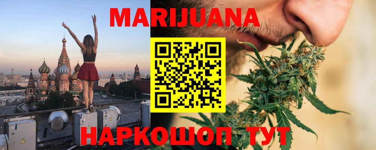 Бошки Шишки MAZAR  Вход с VPN  Гурьевск  Шишки марихуана OG Kush  Марихуана тримм 